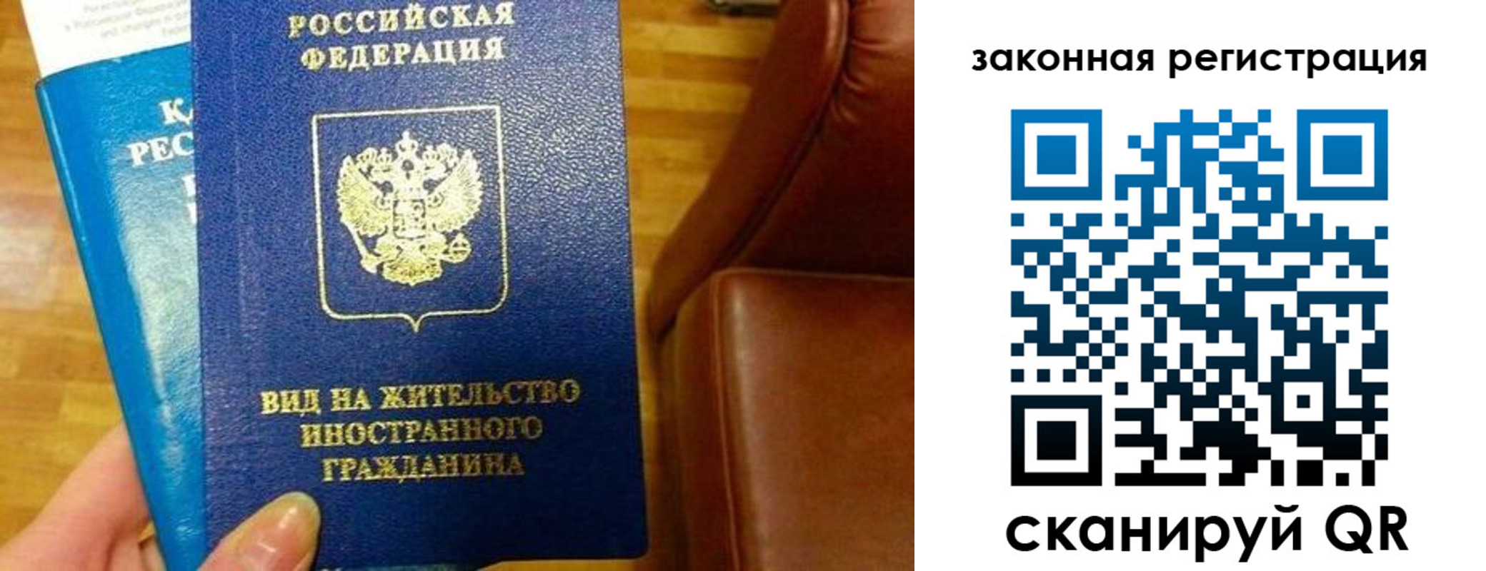 временная регистрация адрес в Воронежской области