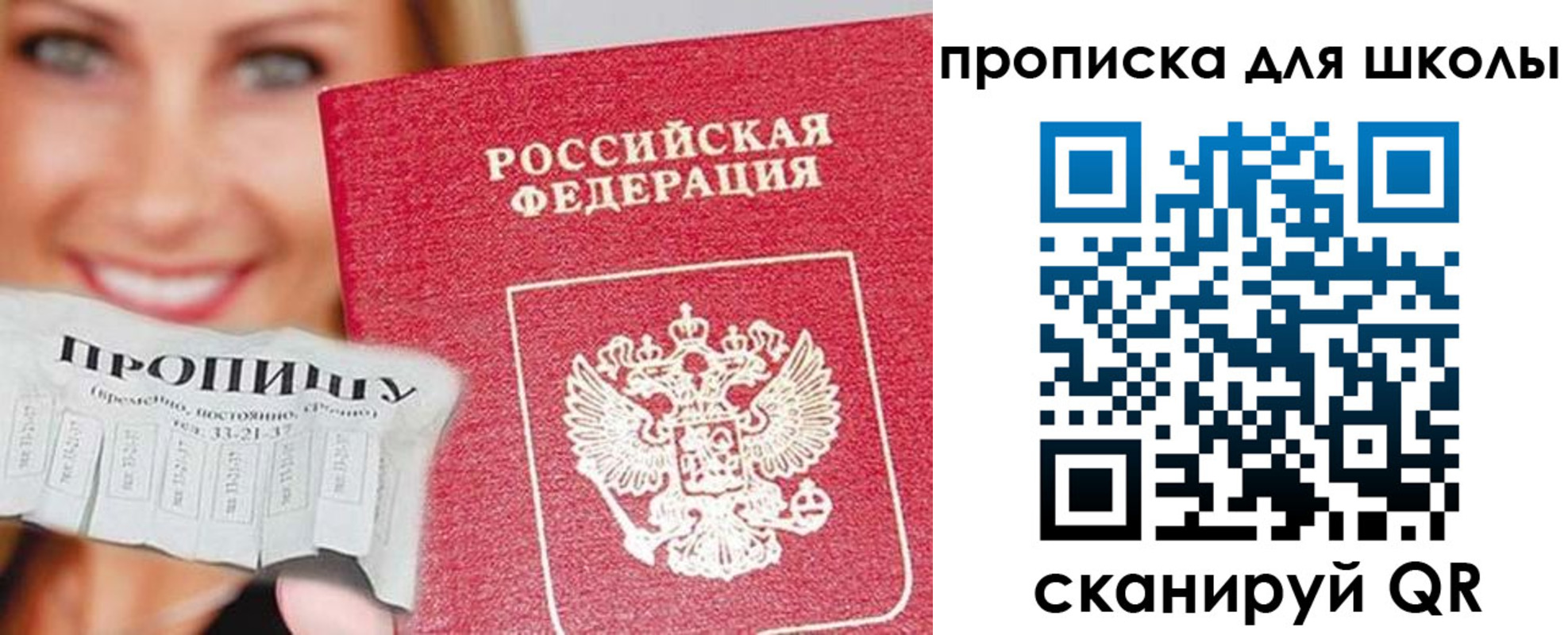 временная регистрация в Воронежской области