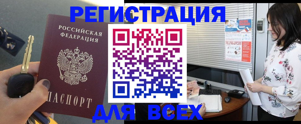 прописка для школы в Воронежской области