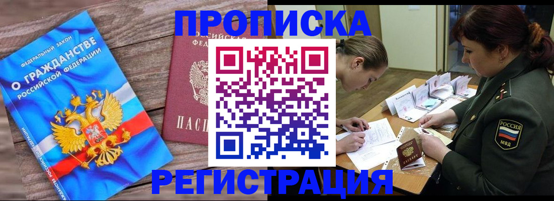 прописка поиск в Воронежской области