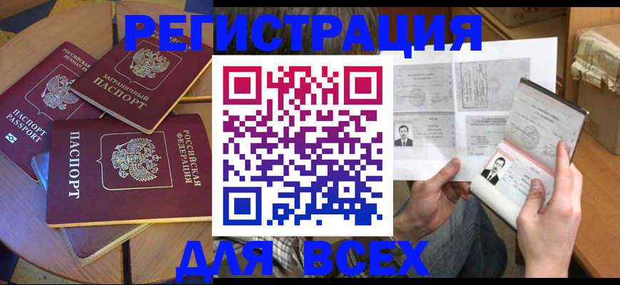 найти адрес прописки в Воронежской области