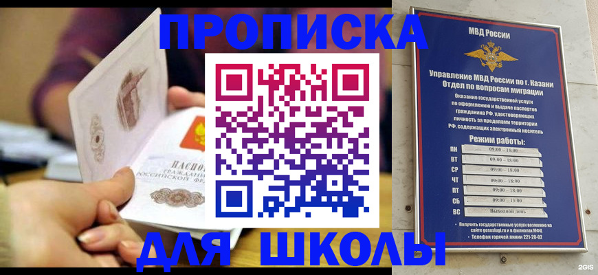 временная регистрация недорого в Воронежской области