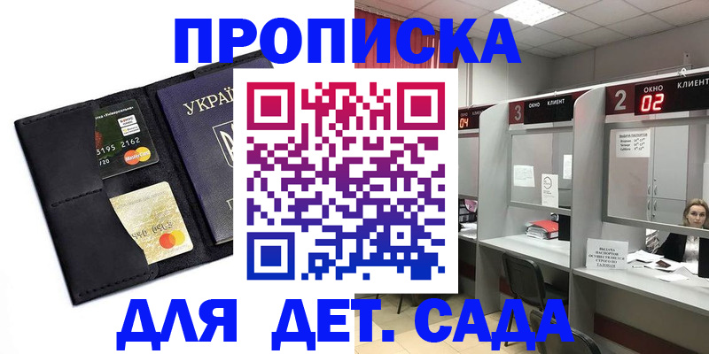 прописка от собственника в Воронежской области