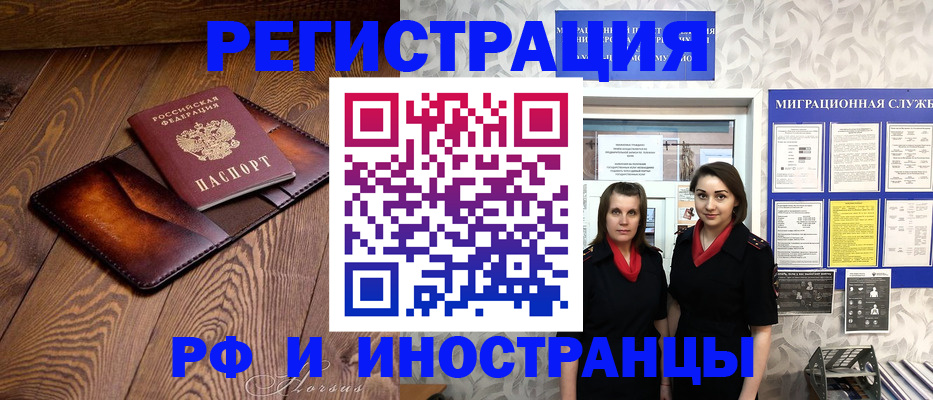 купить прописку в Воронежской области