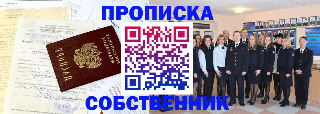 прописка паспорт в Воронежской области